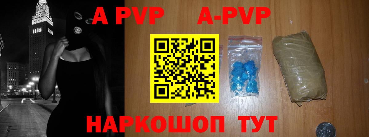 как найти закладки  APVP СК  Заволжье  Вход с VPN  Alpha-PVP мука  Альфа ПВП мука  Alpha PVP 