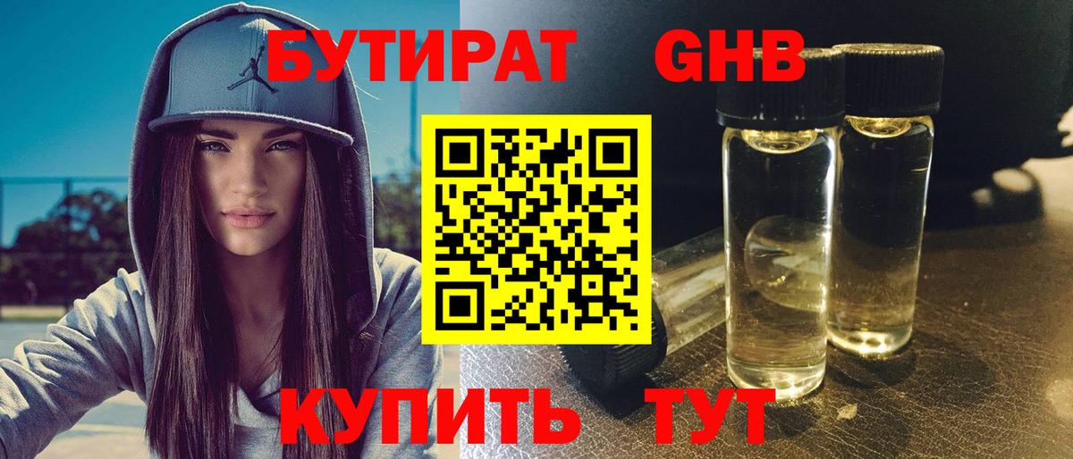 Заволжье  Бутират буратино  Вход с VPN 