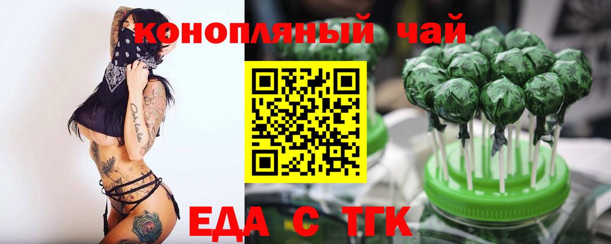 Cannafood конопля  Вход с VPN  Заволжье 