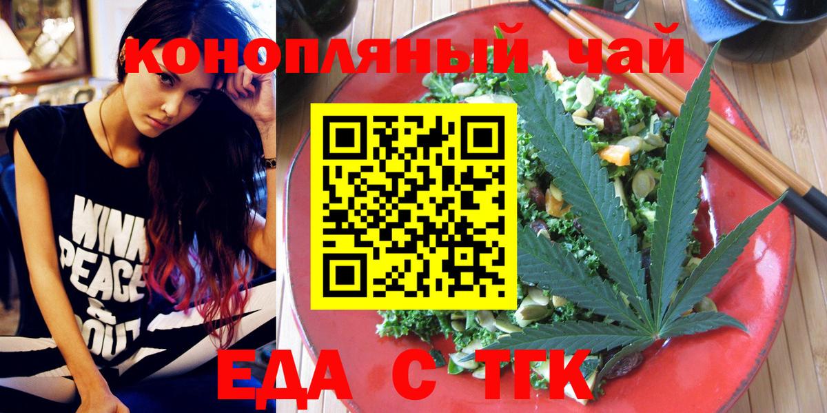 Печенье с ТГК конопля Заволжье