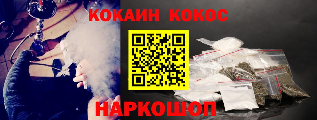 Кокаин FishScale Заволжье