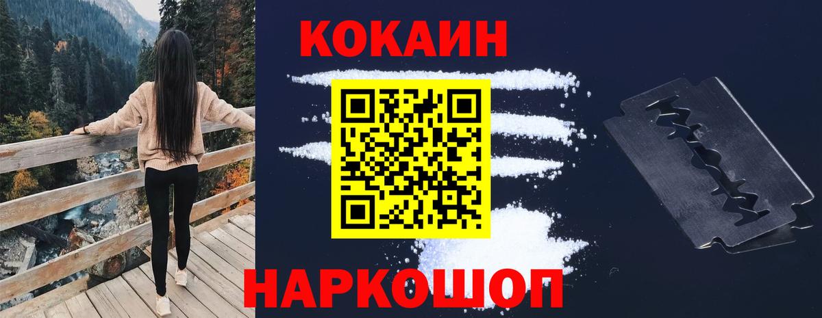 COCAIN Columbia  Вход с VPN  КОКАИН Эквадор  Заволжье 