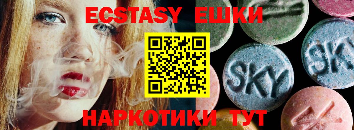 Экстази XTC Заволжье