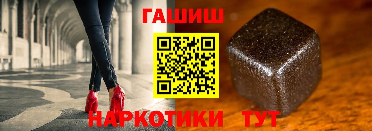 Гашиш гашик Заволжье