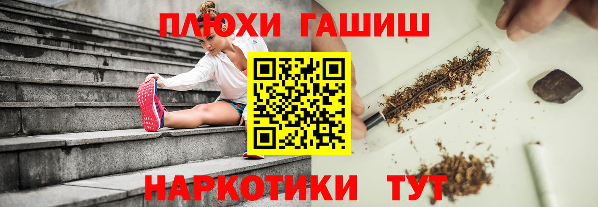 где найти   Вход с VPN  Заволжье  ГАШИШ гарик  Гашиш AMNESIA HAZE 