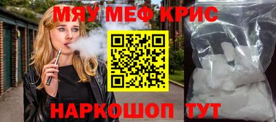 мескалин Кулебаки