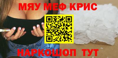 мескалин Кунгур