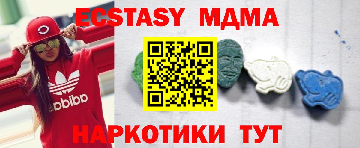 Заволжье  MDMA crystal  Вход с VPN  MDMA  МДМА кристаллы 