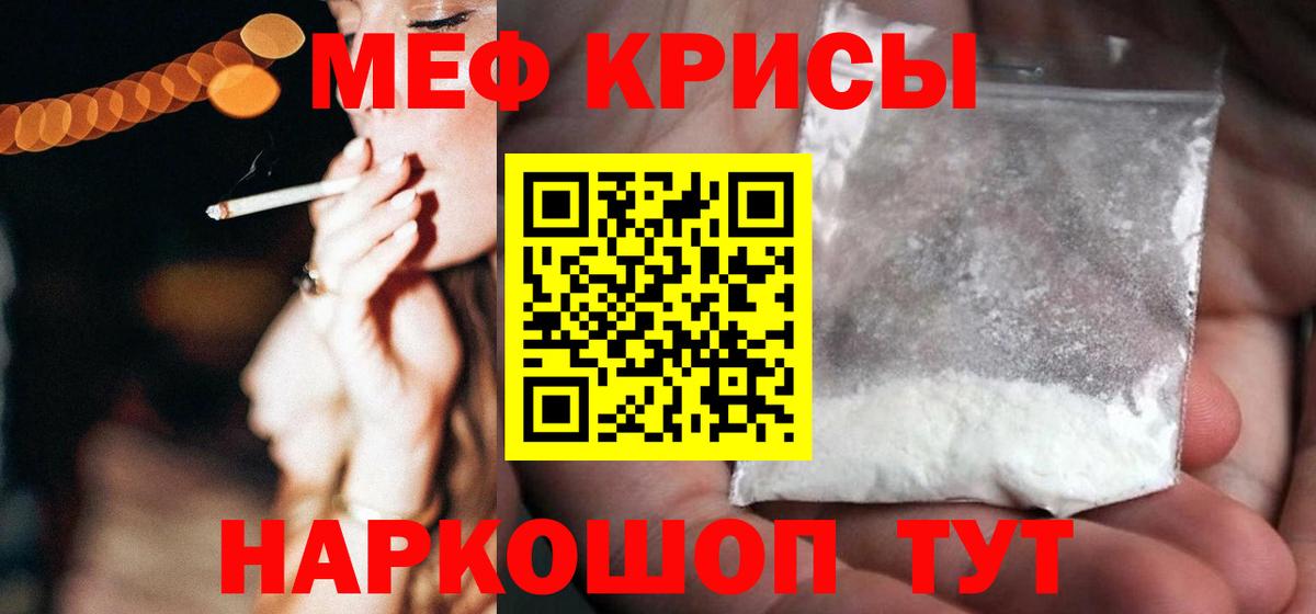 Мефедрон 4 MMC  МЕФ mephedrone  Заволжье  МЕФ  Вход с VPN 