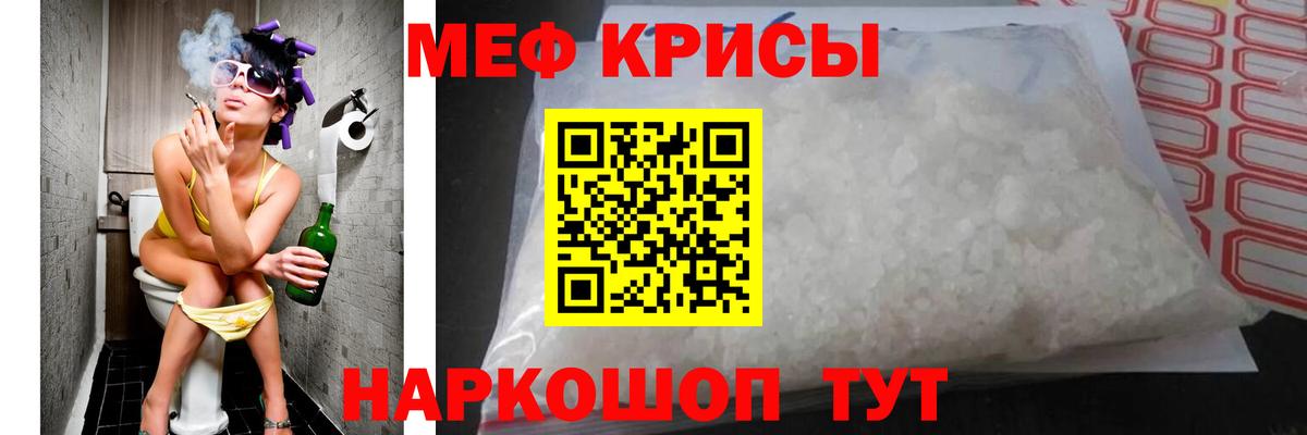 Мефедрон  Заволжье