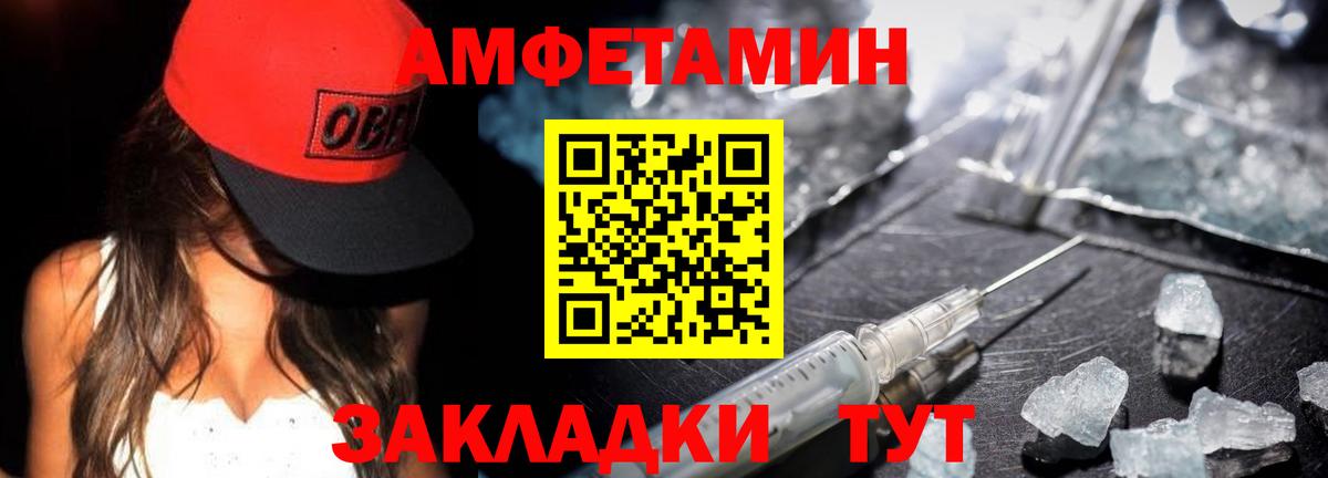 Метамфетамин пудра  Первитин  Заволжье  Вход с VPN 