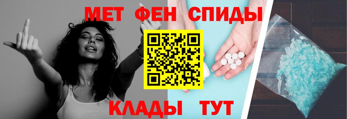 Метамфетамин кристалл Заволжье