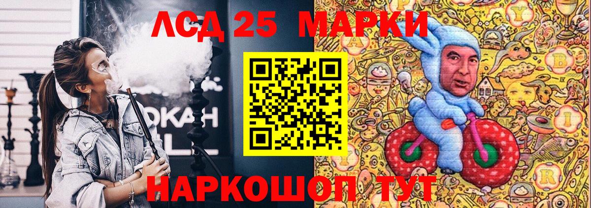 Наркотические марки 1,8мг Заволжье