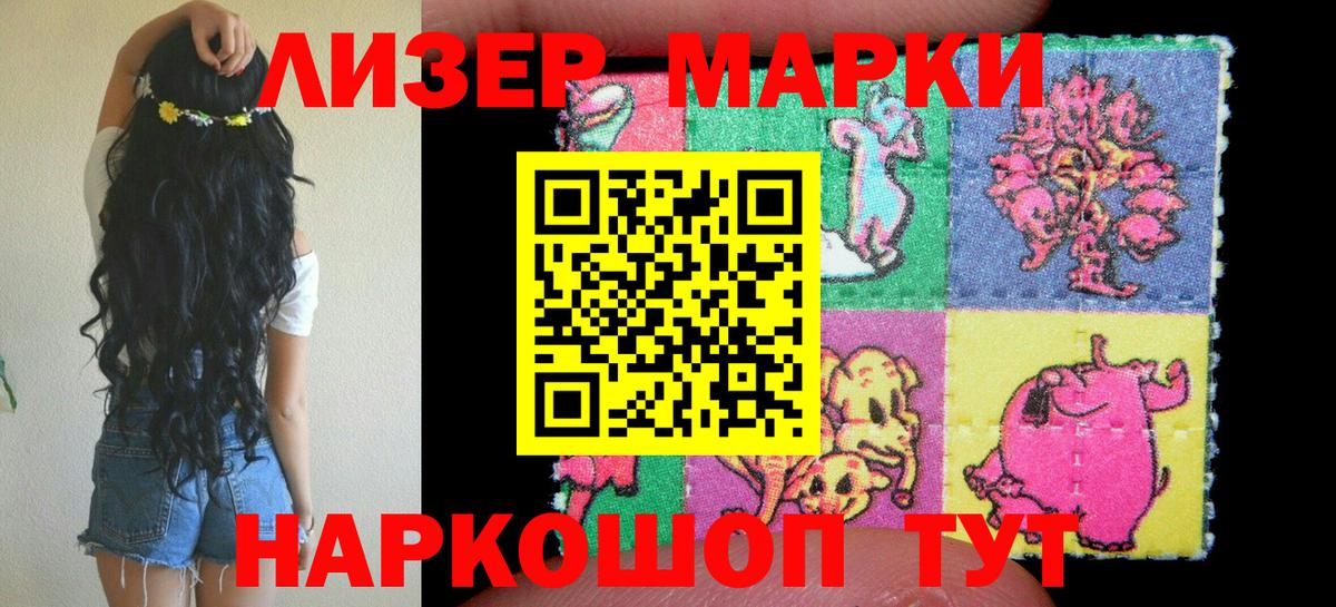Марки N-bome 1,8мг  Марки N-bome 1,8мг  Вход с VPN  Заволжье 