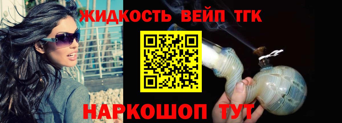 где купить наркоту  Вход с VPN  Заволжье  ТГК THC oil 