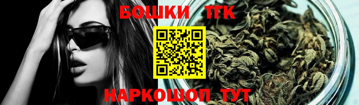 Заволжье  Каннабис THC 21%  Бошки марихуана THC 21%  Бошки марихуана MAZAR  Вход с VPN 